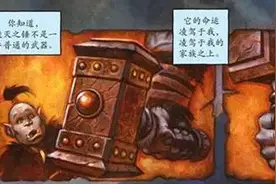 《魔兽》英雄列传：狼群狡狐奥格瑞姆图片