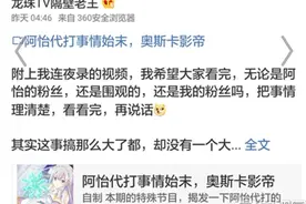 阿怡代打事件 始末（总集）图片