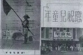 我国最早的儿童节并非定在6月1日图片