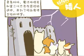 抖抖村漫画 | 矮子的五大用途图片
