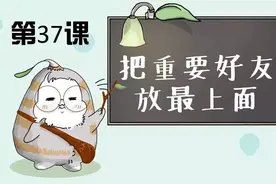 怎么才能一眼就看到重要的好友的信息图片