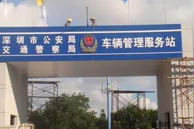 2016最新持国外驾照办理国内驾照指南（深圳地区）图片