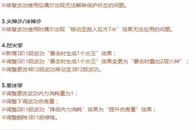 剑灵2016年1月版本：全职业技能改版汇总图片