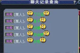 网易内部人员喊丁磊三石就不会被处分？图片