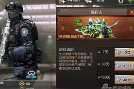 穿越火线手游绿巨人好不好 生化僵尸推荐图片