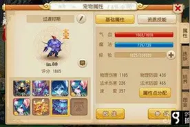 搞趣网：梦幻西游手游平民怎么选择宠物 选择宠物问题解析图片