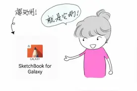 教你用三星手机画漫画！人人都可做手绘达人~图片