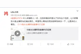 电竞八卦第一期   大小姐阿怡代打事件图片
