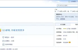 QQ 邮箱的这 5 个功能，你可能还不知道图片