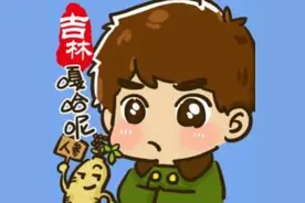 东北话是被谁带坏的？图片