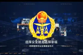 呼和浩特市电梯安全宣传片视频封面