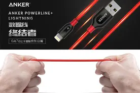 若iPhone7不改接口，这条数据线大概是你最后一条苹果线图片