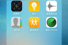 苹果iPhone怎么查看海拔？图片