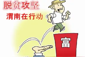 富平县移民局：精准扶持解民忧 危房改造见真情图片