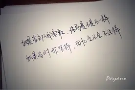 因为人生，没有如果图片