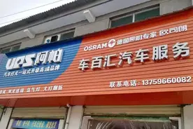 6.8每日精选案例车百汇改装日产奇骏灯光升级阿帕6图片