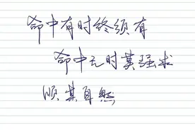 爱情不能太勉强，命中无时莫强求图片