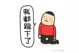 微信也要实名制啦！否则后果很严重！图片