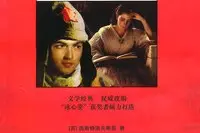《钢铁是怎样炼成的》---尼古拉·奥斯特洛夫斯基图片