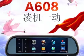行车记录仪也玩智能了？ 凌度A608新品震撼上市图片
