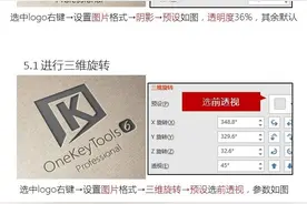 OK插件综合运用之图标光影图片