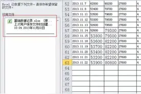 电脑突然自动关机了，excel没有保存，怎么找回图片