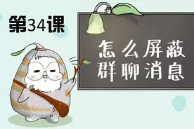群消息太多太吵怎么办图片