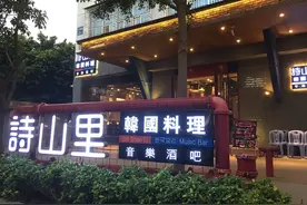 音乐餐吧奇妙夜，让你浪个够图片