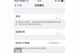 其实iPhone自带“来电黑名单”功能你造吗？图片