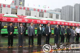 咸阳市举行百辆公交新车上线暨公交新线路开通仪式图片