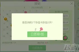 球球大作战补签卡怎么获得 补签卡解析图片