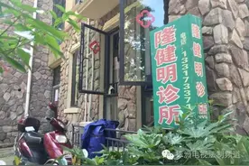 市长热线——小区内能否开诊所 到底谁说了算？图片