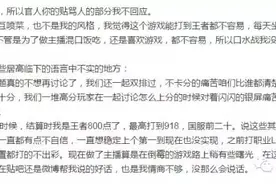 LOL高分段频频掉线另有隐情，主播爆料赌博黑幕图片