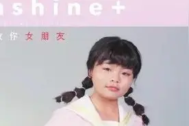 Sunshine《我要做你女朋友》网友：还是作业太少了图片