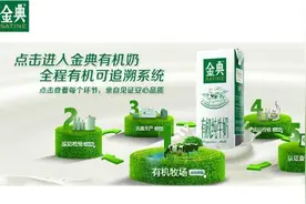 你喝的有机牛奶，可以和欧洲人一样图片