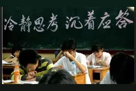 权威发布！今年莱芜1万余人参加高考，全市共设5个考点！图片