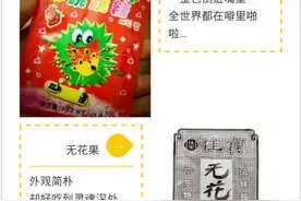 六一忆童年--致我们小时候那些熟悉的味道图片