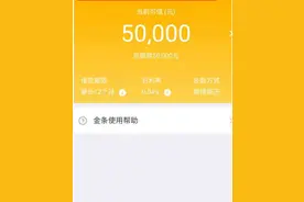 用了这几个方法，竟然开通了京东金条图片