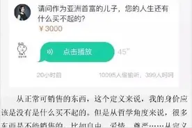 国民老公王思聪自曝择偶条件图片