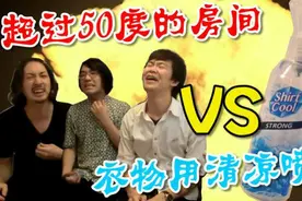 泻药和止泻药一起吃会发生什么后果的，终极矛与盾对决节目。图片