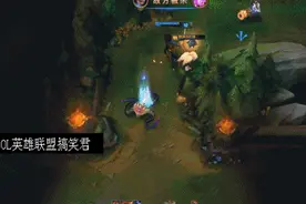 LOL波比还能这样玩，R完接E瞬间在空中壁咚，为小炮默哀！图片