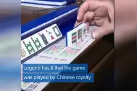 美国大妈搓麻将上了瘾！视频封面