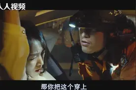 消防员解救美女时不小心把美女的裙子撕破了视频封面