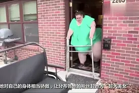 世界上最胖的女人体重达1400斤，出门都要做轮椅！视频封面