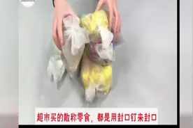 超市封口钉难拆？教你一个秒拆的小窍门，不伤指甲不破袋！