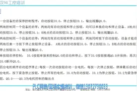 西门子PLC编程S7-200SMART从入门到精通：6.位逻辑案例、定时器视频封面