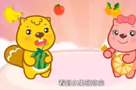 我是一个水果王、水果健康歌 、儿歌