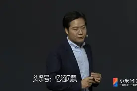 小米MIX2s发布，雷军谦虚发言，拍照功能完虐iPhoneX视频封面