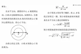 视频解答：物理竞赛每日一题2018-03-27视频封面