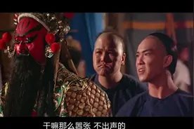 原来以前的戏班有这么多规矩，扮演关公还不能随便讲话视频封面